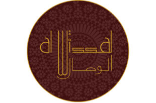 Al Wissal